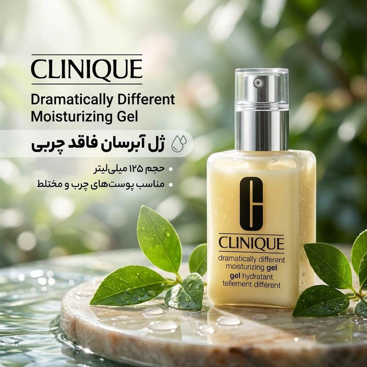 ژل آبرسان کلینیک مدل Oil-Free حجم 125 میلی لیتر