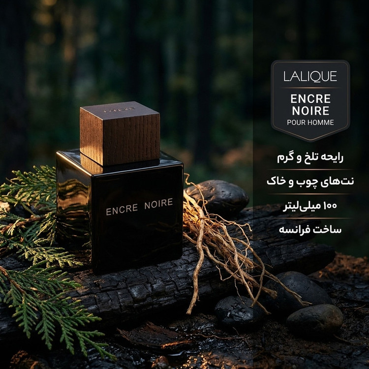 ادو تویلت مردانه لالیک مدل Encre Noire Pour Homme حجم 100 میلی لیتر