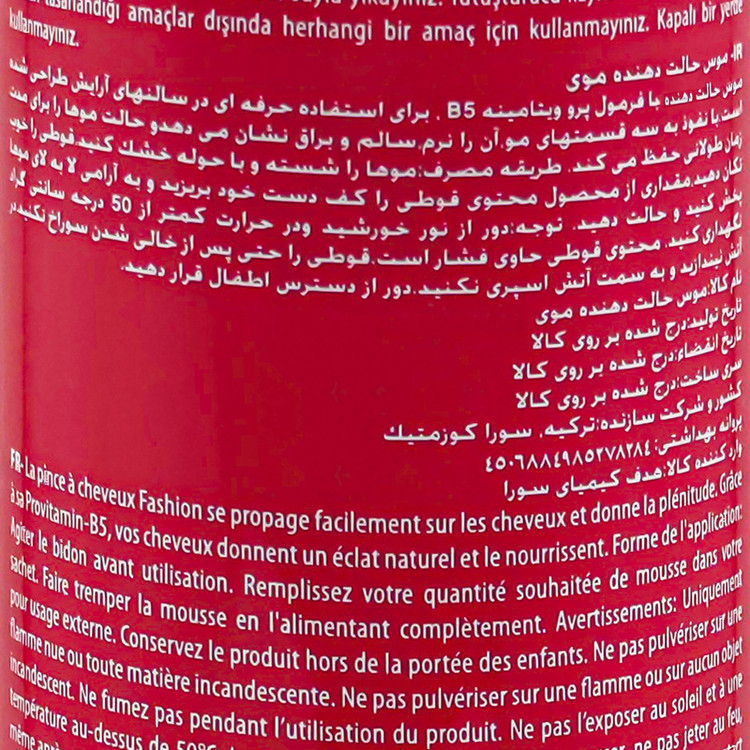 موس حالت دهنده مو فشن مدل ULTRA حجم 200 میلی لیتر