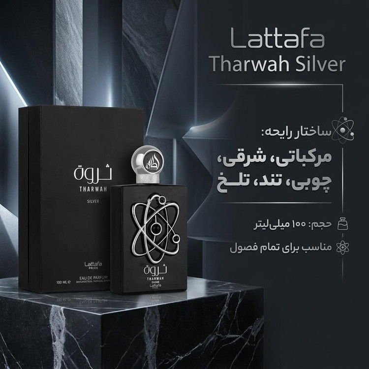 ادو پرفیوم مردانه لطافه مدل ثروة حجم 100 میلی لیتر