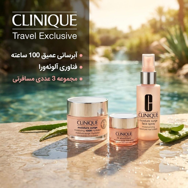 ست مراقبت از پوست کلینیک مدل Travel Exclusive مجموعه 3 عددی