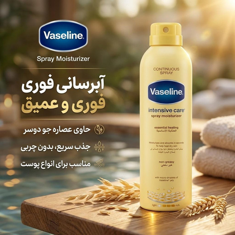 اسپری آبرسان بدن وازلین مدل جو دوسر مناسب برای انواع پوست حجم 190 میلیلیتر