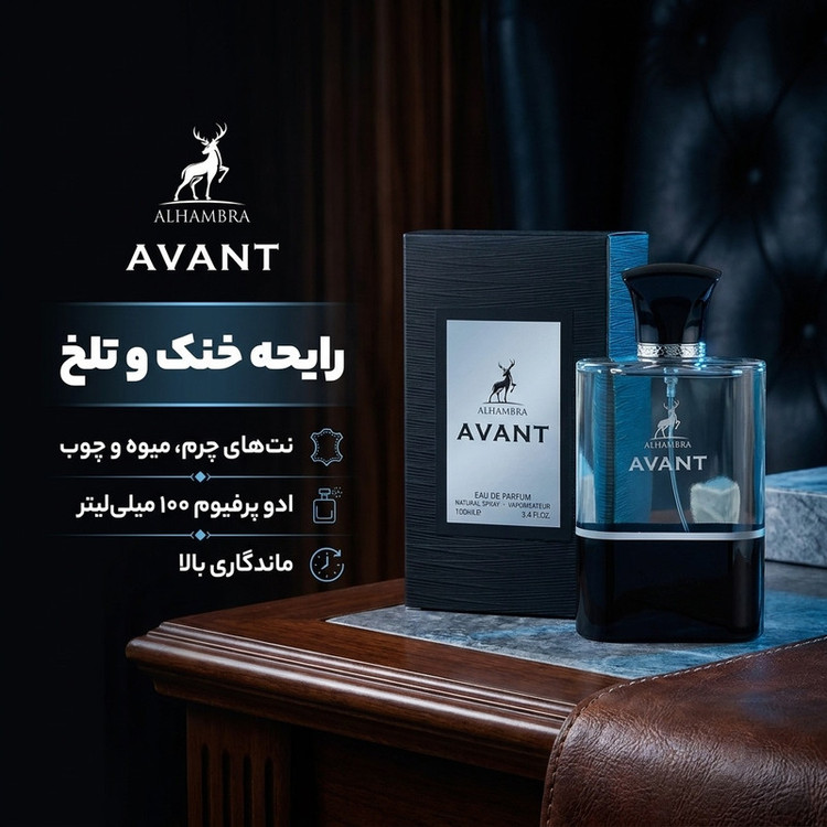 ادو پرفیوم مردانه الحمبرا مدل کرید اونتوس حجم 100 میلی لیتر