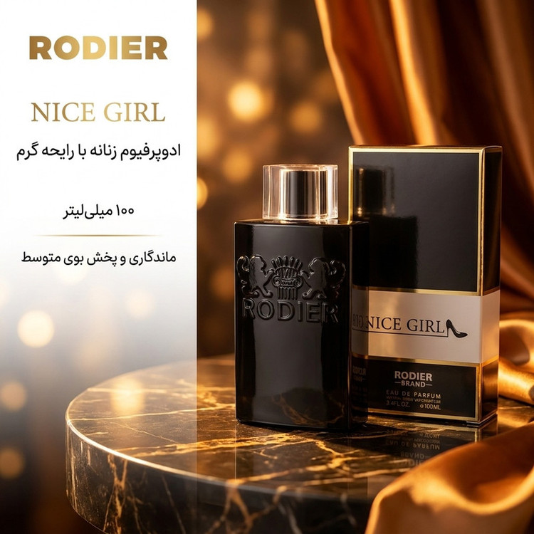 ادوپرفیوم زنانه رودیر مدل NICE GIRL با رایحه گرم حجم 100 میلی لیتر